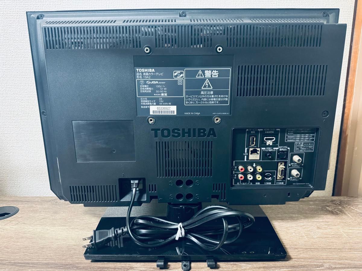 TOSHIBA液晶カラーテレビ 19A2 【公式通販】