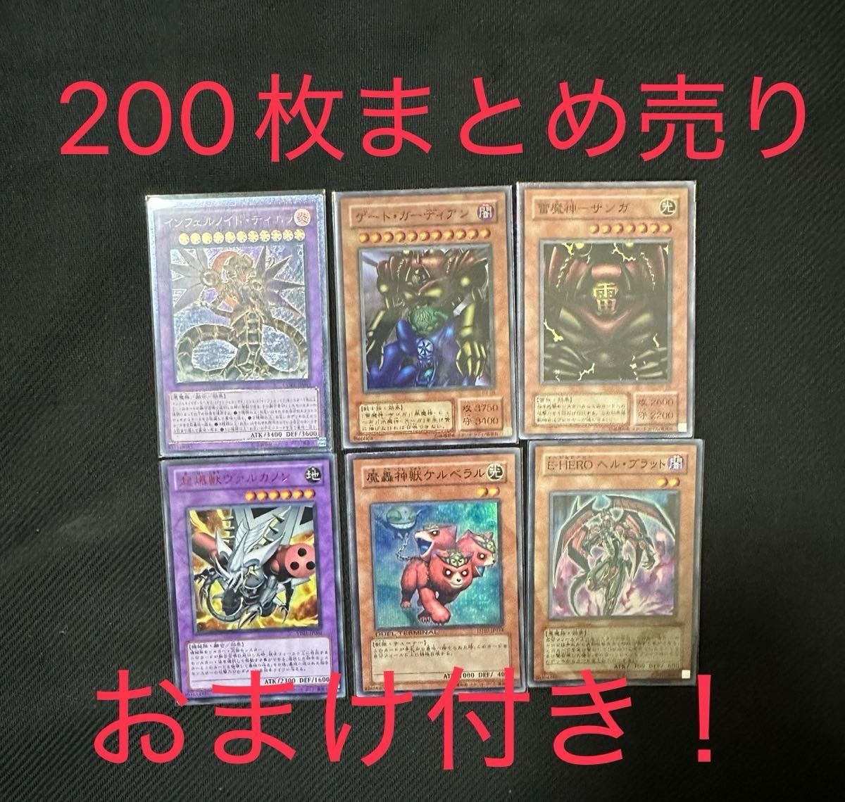 遊戯王まとめ売り、デッキ、引退品 遊戯王まとめ売り 遊戯王まとめ売り