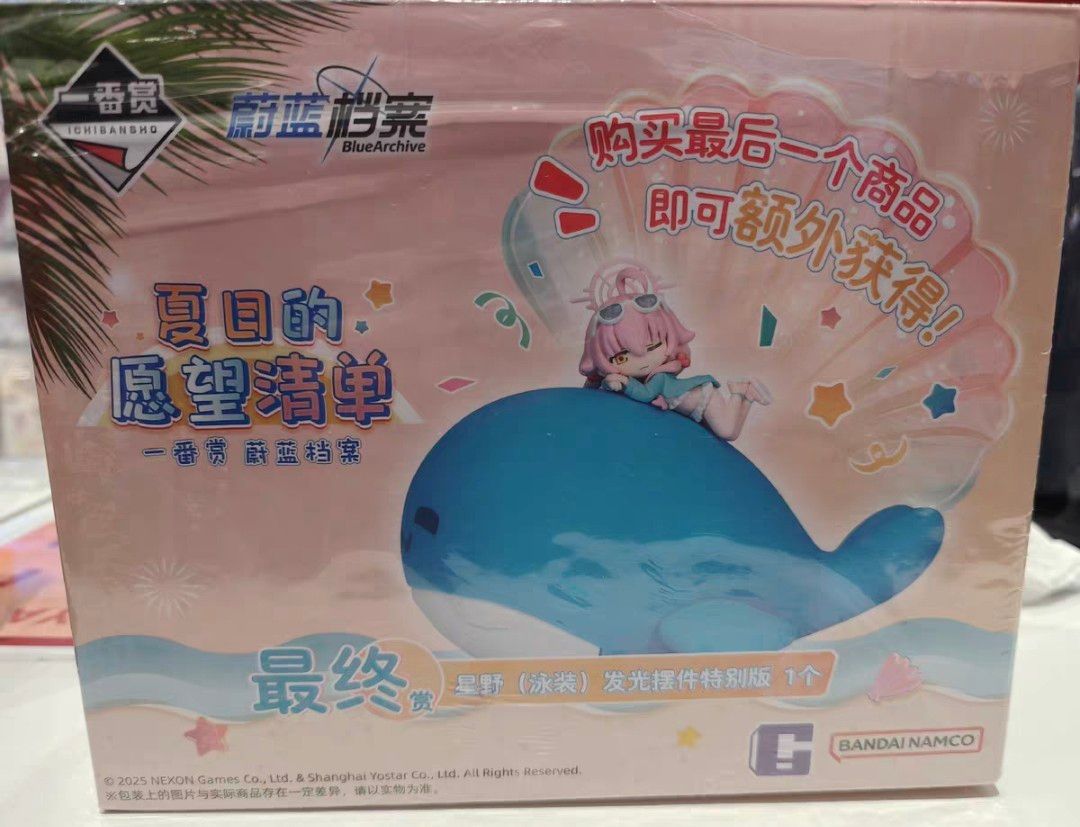 中国限定】ブルーアーカイブ 一番くじ ラストワン賞【ホシノくじら