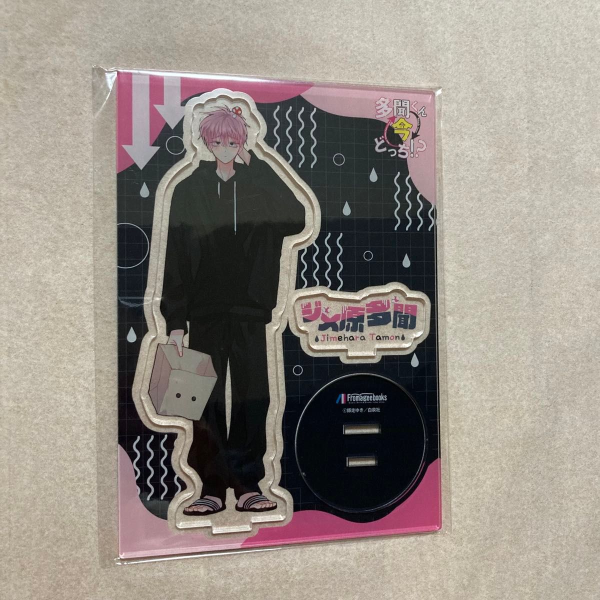 新品 未開封 多聞くん今どっち 有償特典 メロンブックス アクリル