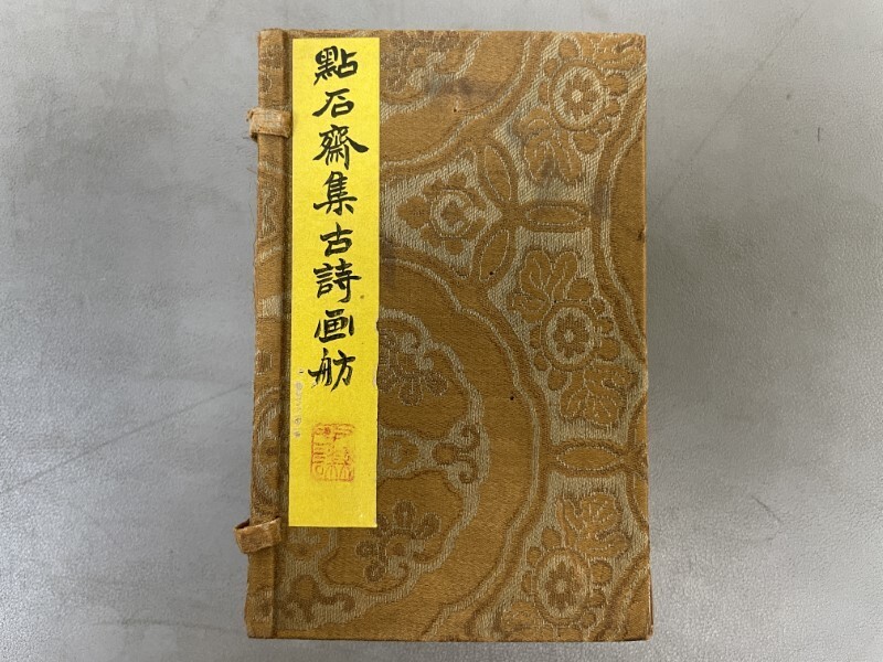 AW651「詩画航」1帙5冊6巻欠損有 詩画航 光緒