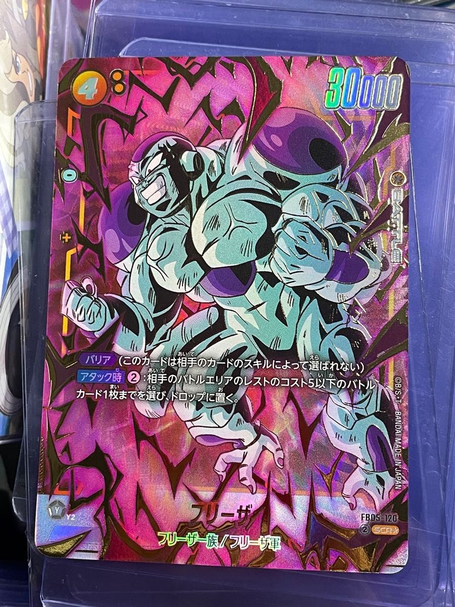 未知なる冒険 フリーザスーパーパラレル フリーザ スーパーパラレル