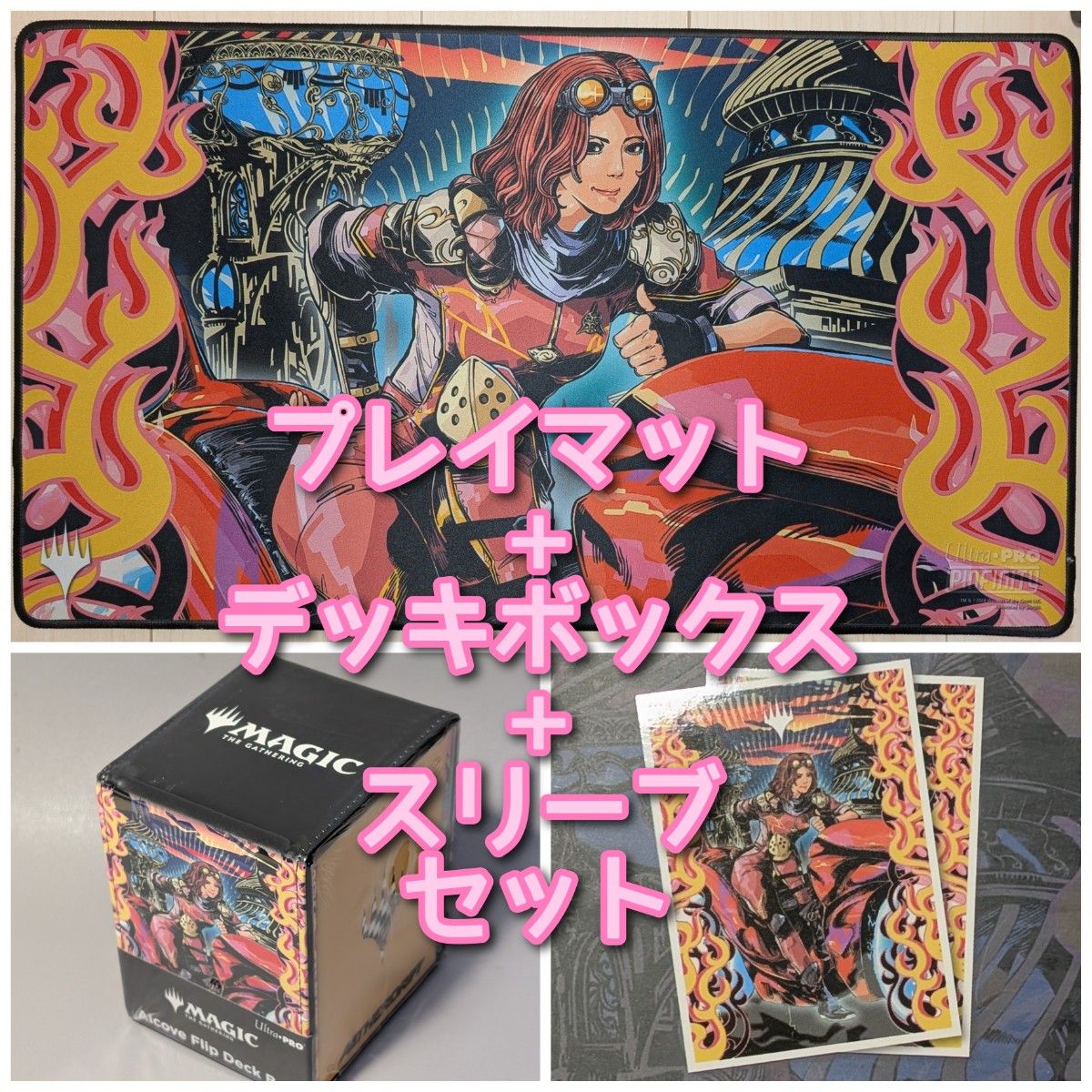 未使用】灯を追う者 チャンドラ プレイマット スリーブ デッキボックス