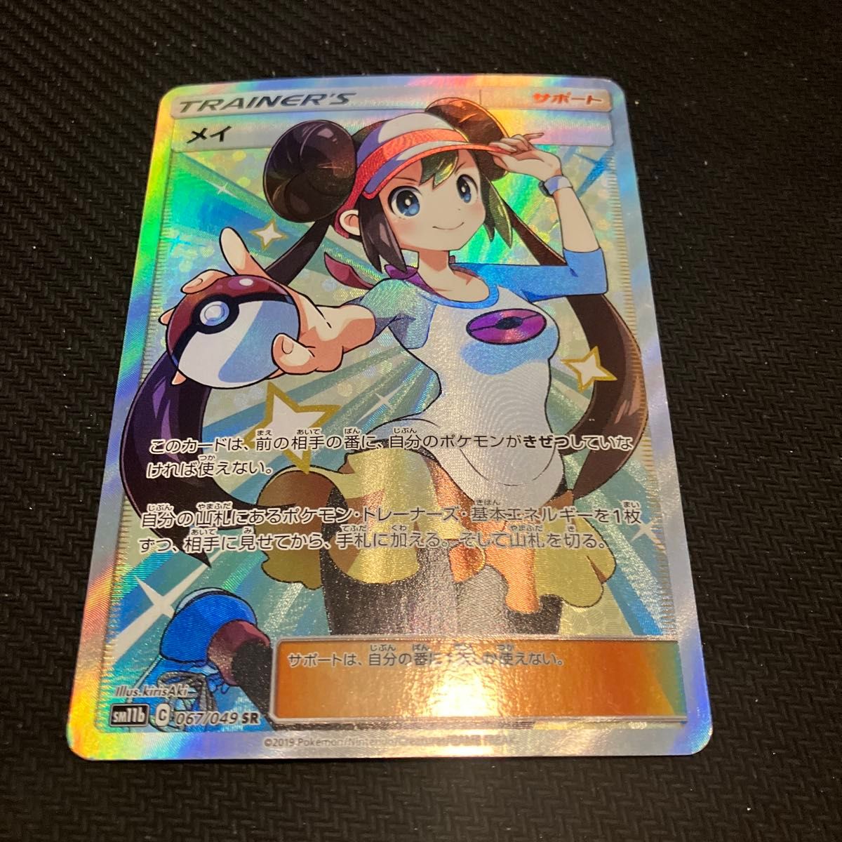 ポケモンカード メイSR ドリームリーグ pokemom ドリームリーグ『メイ