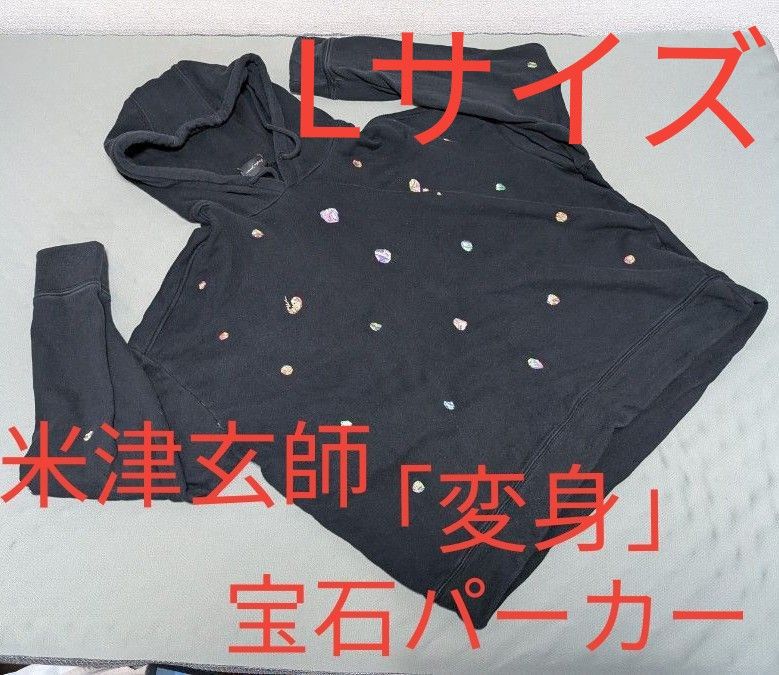 米津玄師 ライブパーカーLサイズ 変身 宝石パーカー(BLACK)