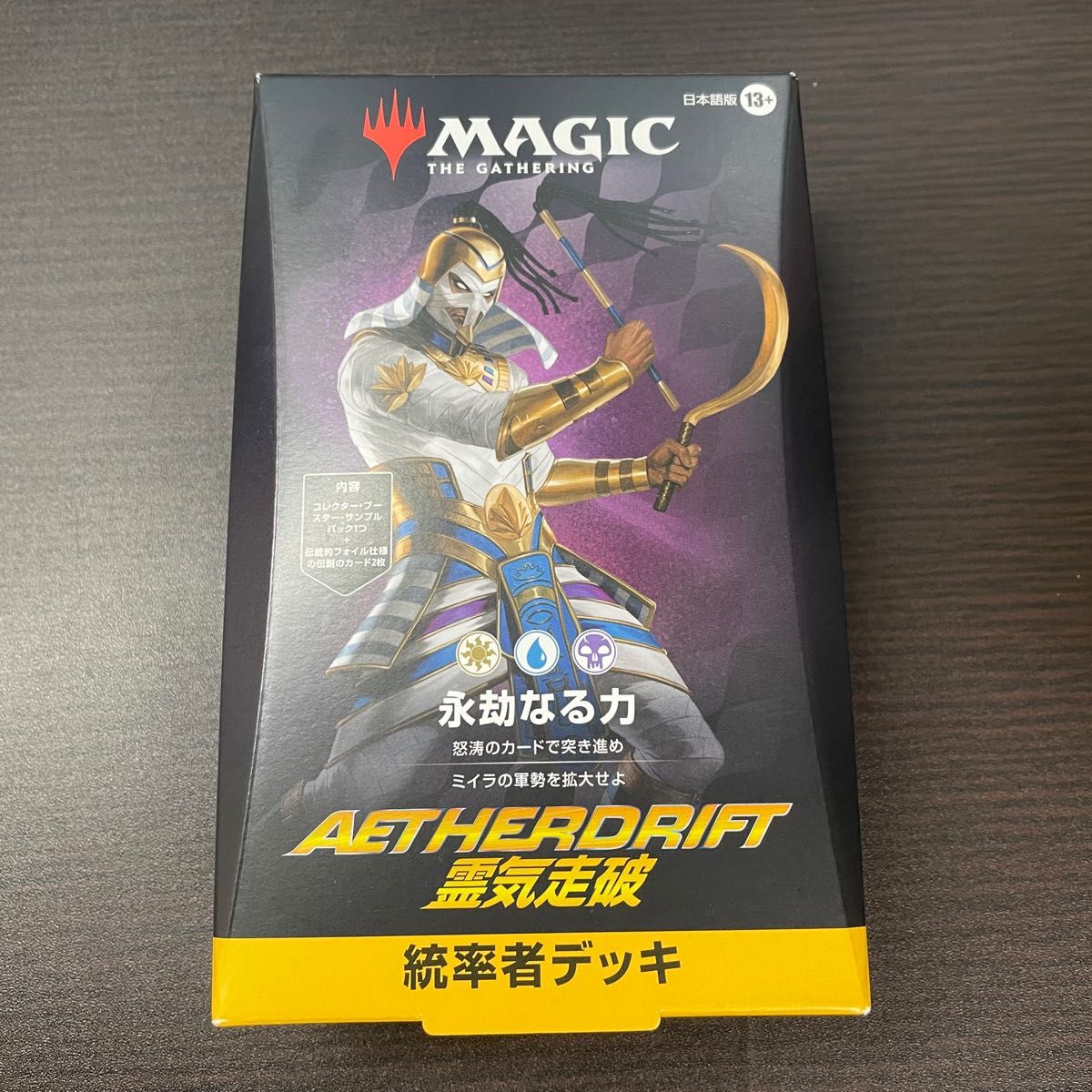MTG霊気走破日本語版統率者デッキ生けるエネルギー永劫なる力各2個