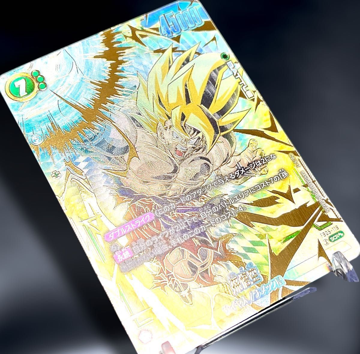 完美品・最安値】FB05-119 SCR 孫悟空 スーパーパラレル 激怒悟空 完美