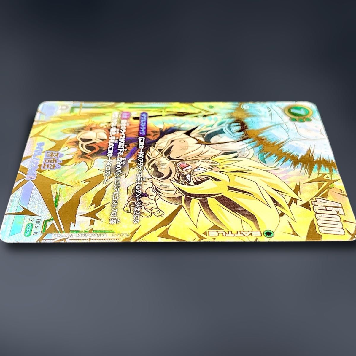 悟空FB05-119 SCRスーパーパラレル フュージョンワールド孫悟空FB05