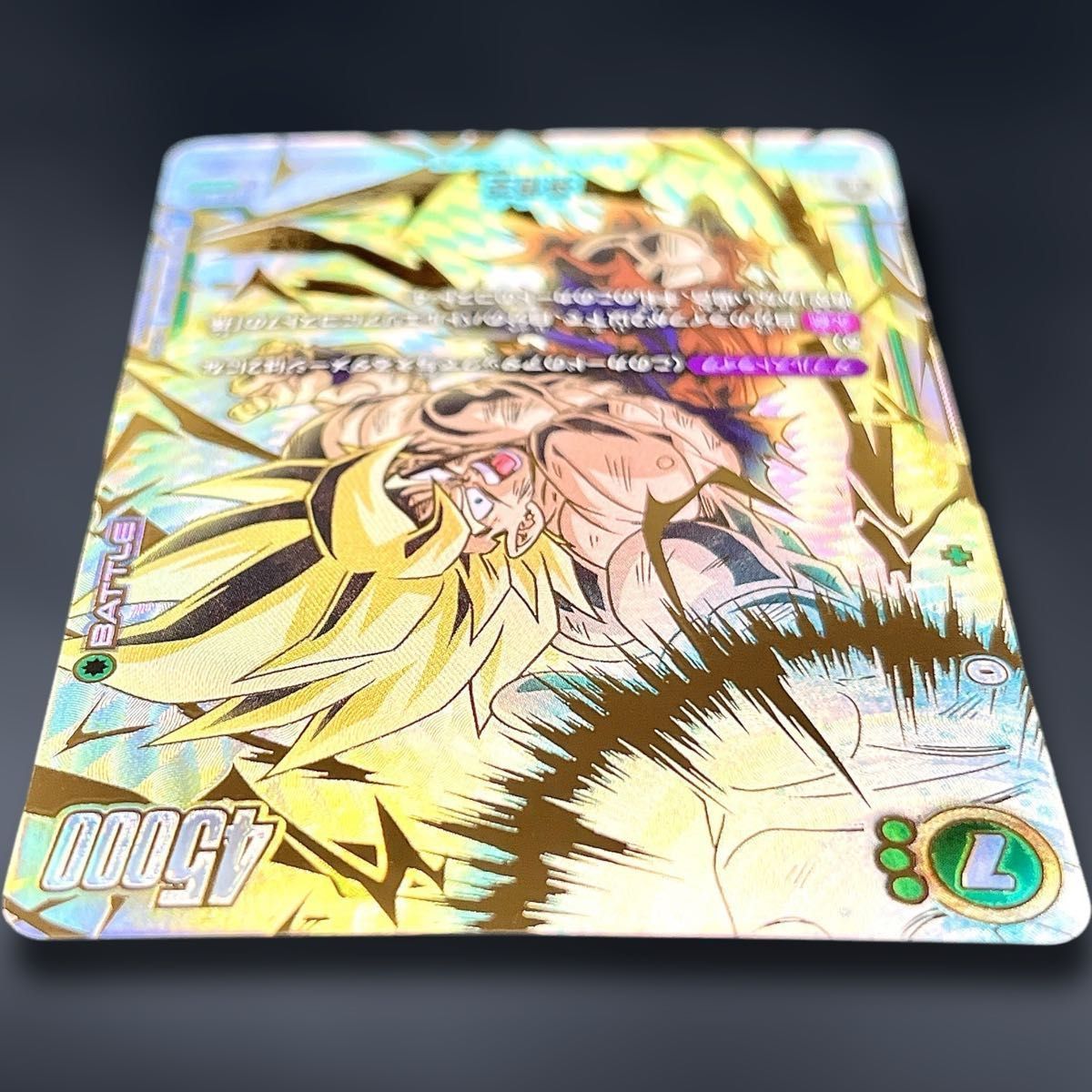 孫悟空FB05-119 SCRスーパーパラレル フュージョンワールド孫悟空FB05