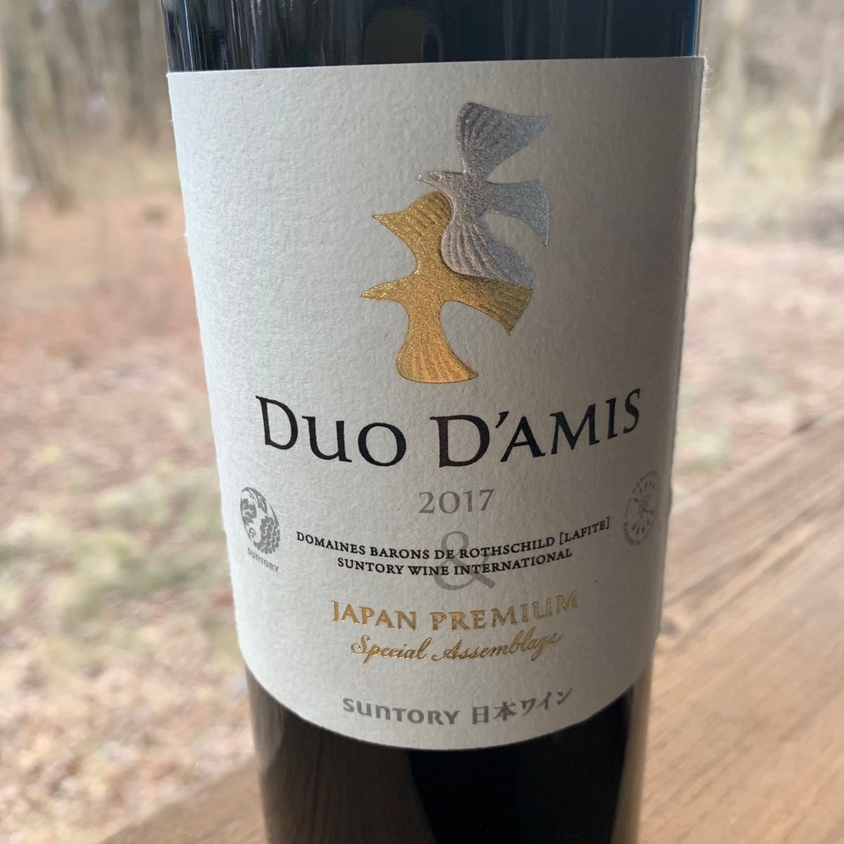 サントリー 【未開栓】2本セット サントリー デュオダミ 2017 ジャパン