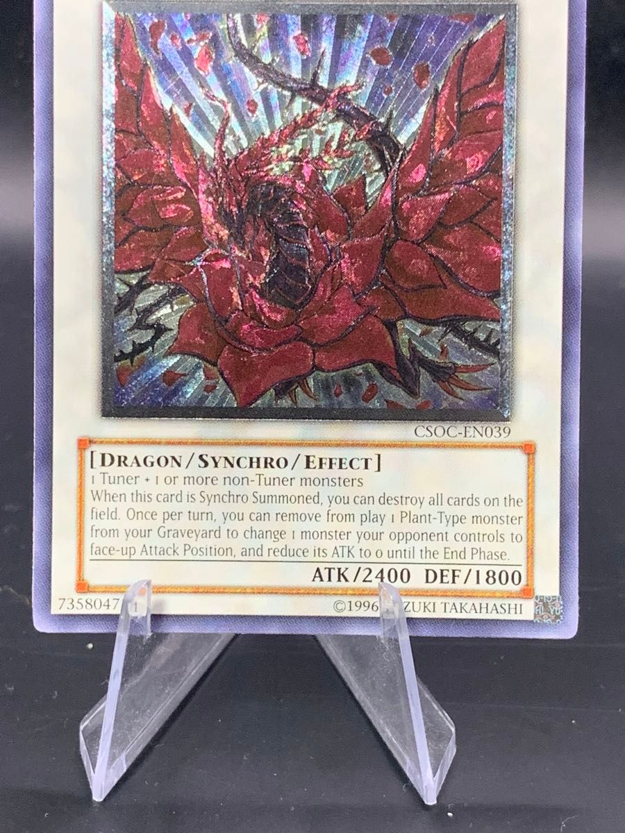 遊戯王 ブラックローズドラゴン レリーフ 英語版 アンリミ 遊戯王