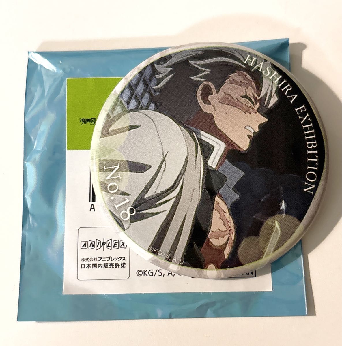 鬼滅の刃 全集中展 缶バッジ 実弥 19 鬼滅の刃