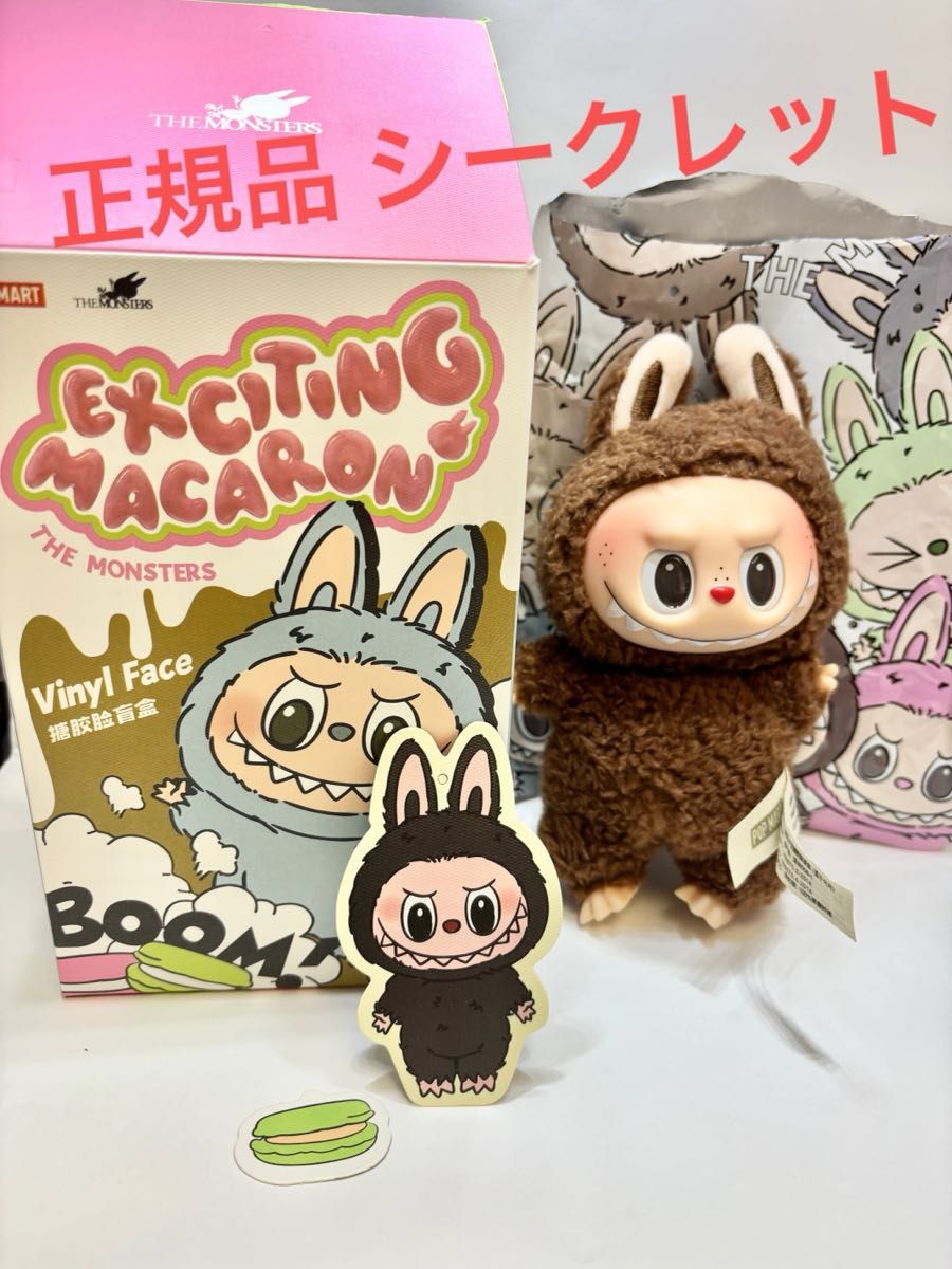 正規品】 ラブブ LABUBU シークレットcocoa ココア 正規Labubuラブブ