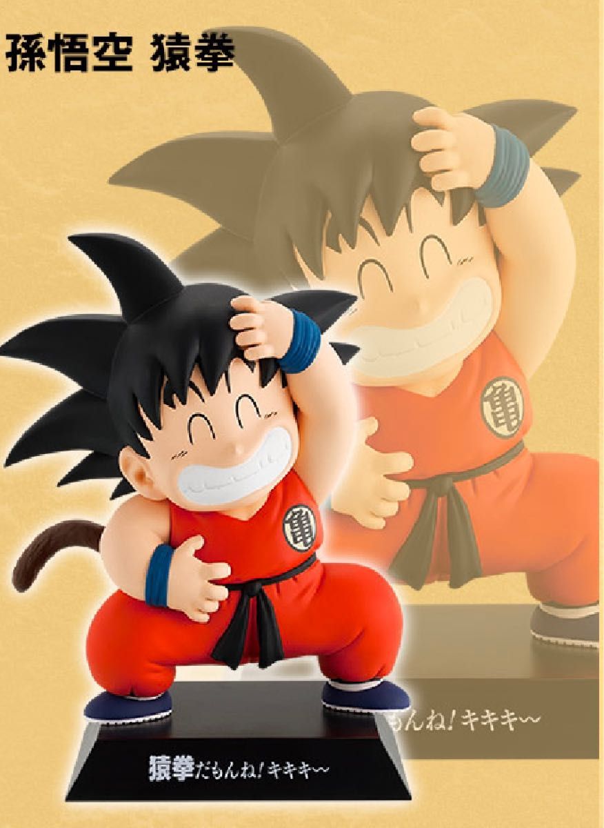 一番くじ ドラゴンボール EX 孫悟空修業編 フルコンプリート 34点