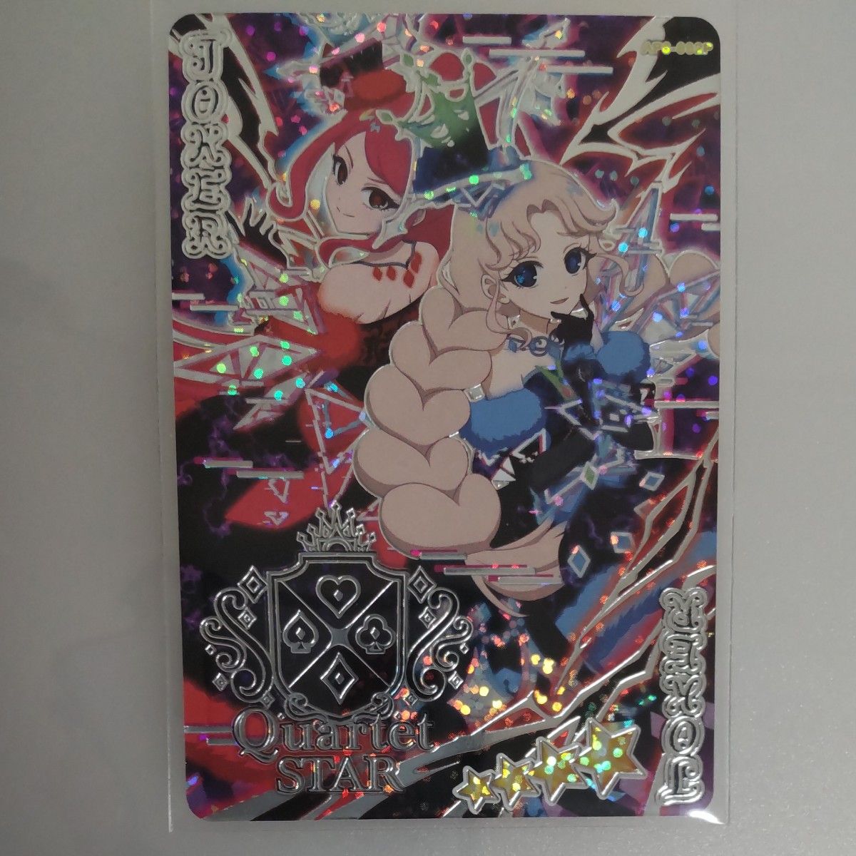 ひみつのアイプリ 6だん ダークカルテットスターバズリウムブルー