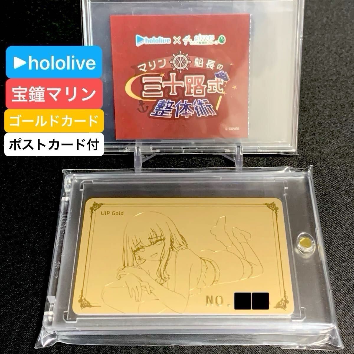 宝鐘マリン 三十路式整体グッズ ホロライブ 宝鐘マリン givers こころ