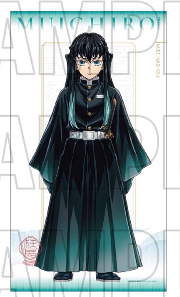 鬼滅の刃 柱展 時透無一郎 キービジュアルプレミアムポスター B2 鬼