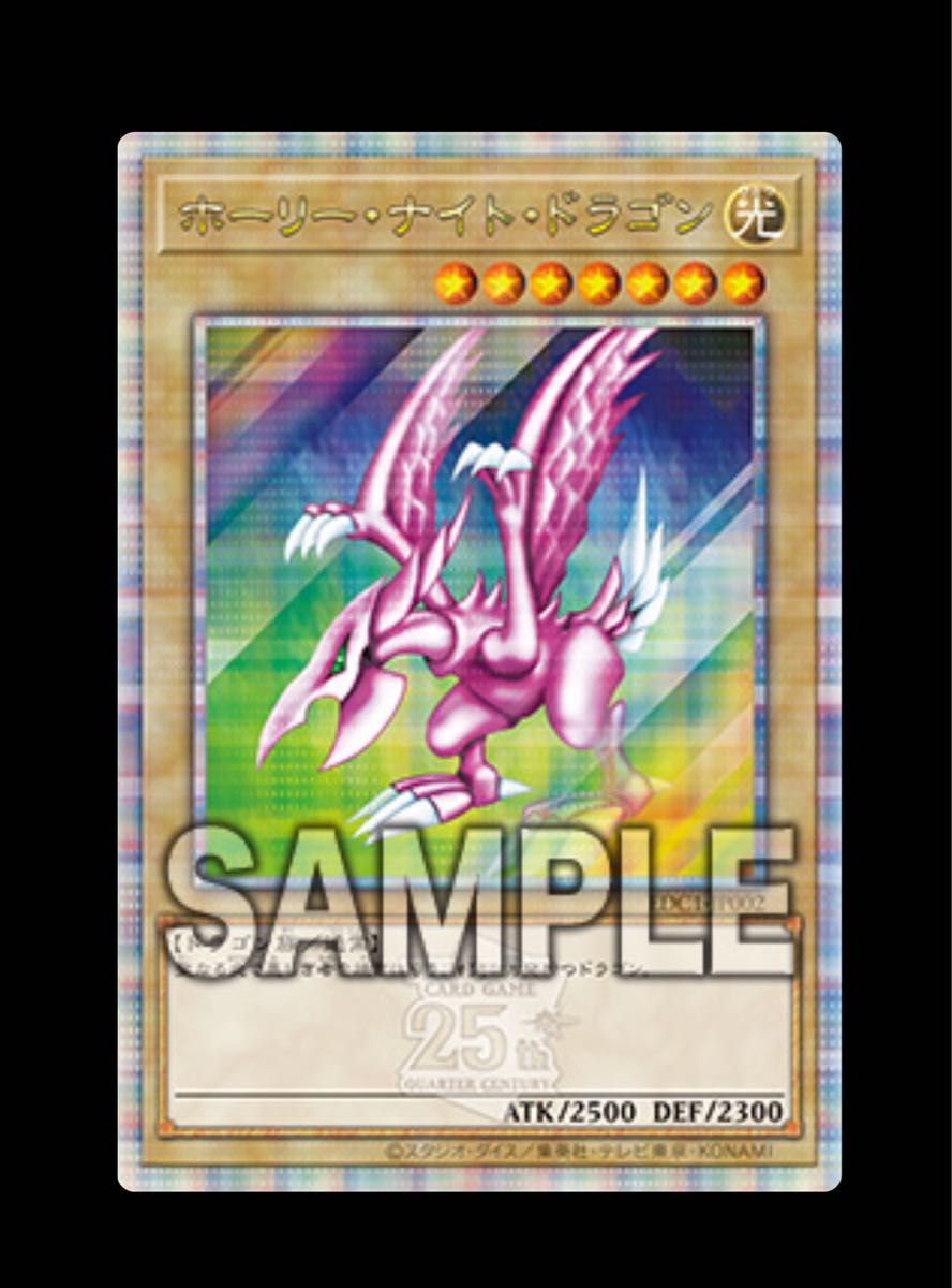 ホーリー・ナイト・ドラゴン 初期 シークレット 遊戯王 ホーリー