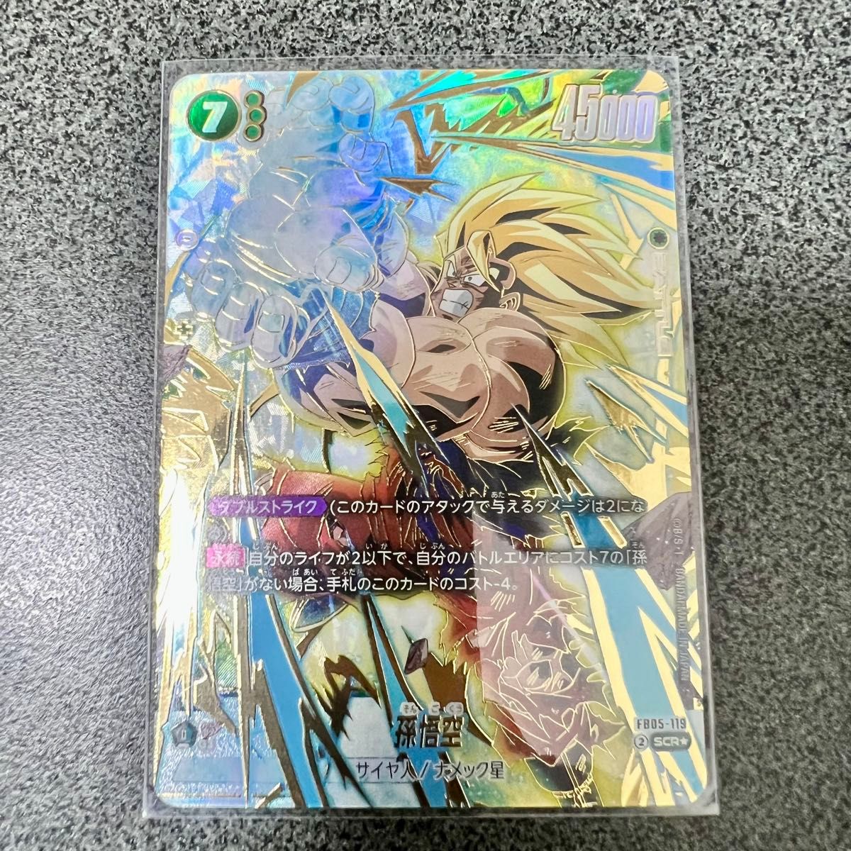 ドラゴンボールフュージョンワールド未知なる冒険 孫悟空SCRパラレル星