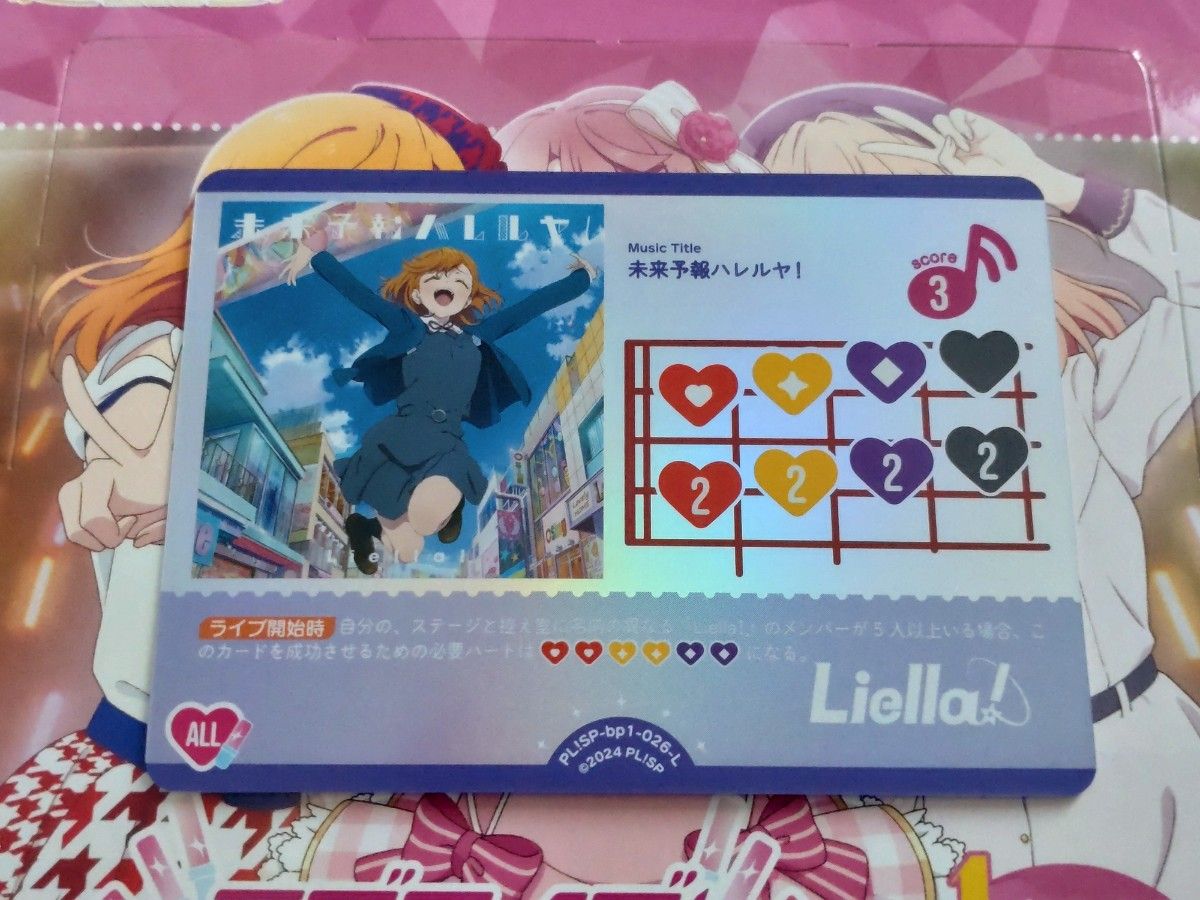 ラブライブ！オフィシャルカードゲーム ラブカ 上原歩夢 SEC サイン