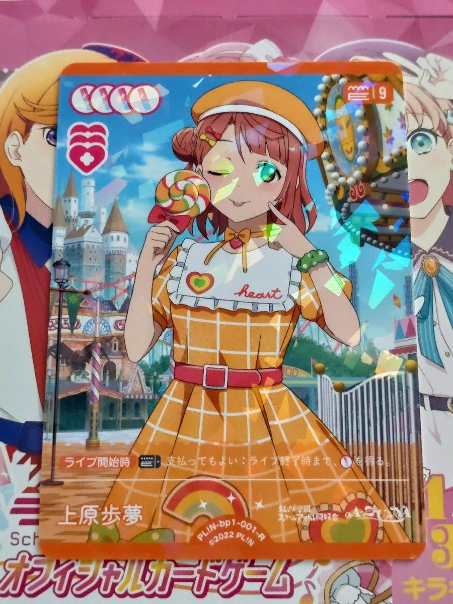 ラブライブ！オフィシャルカードゲーム ラブカ PE＋大西亜玖璃 サイン5