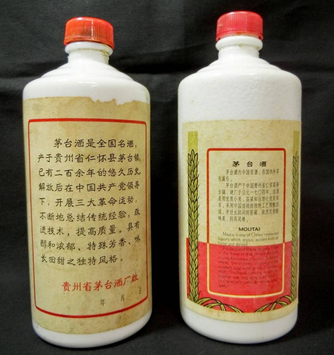 Kweichow Moutai 貴州茅台酒 空瓶、箱、ショッパー付き Kweichow