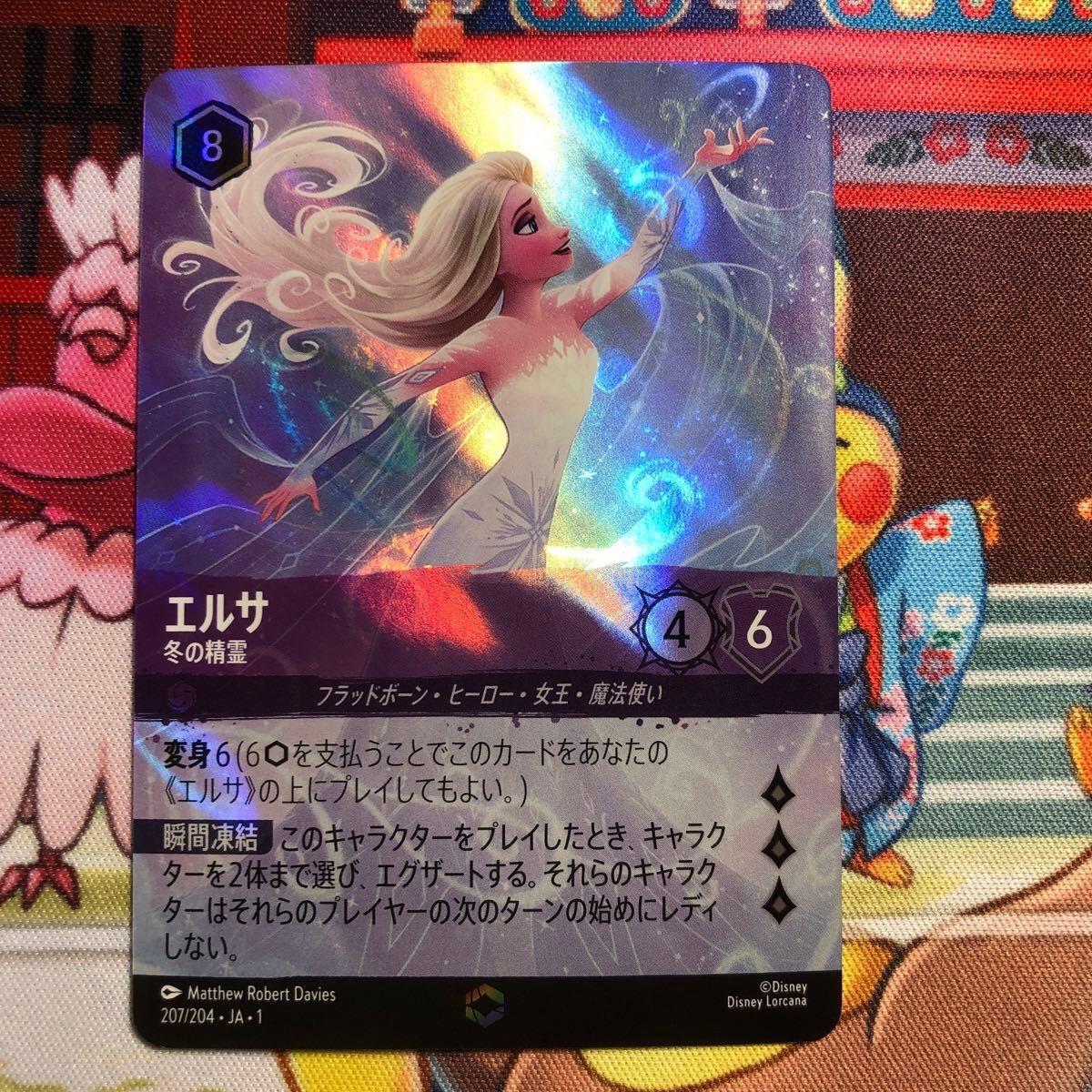 ディズニー ロルカナ「エルサ 冬の精霊」エンチャンテッドレア 【公式