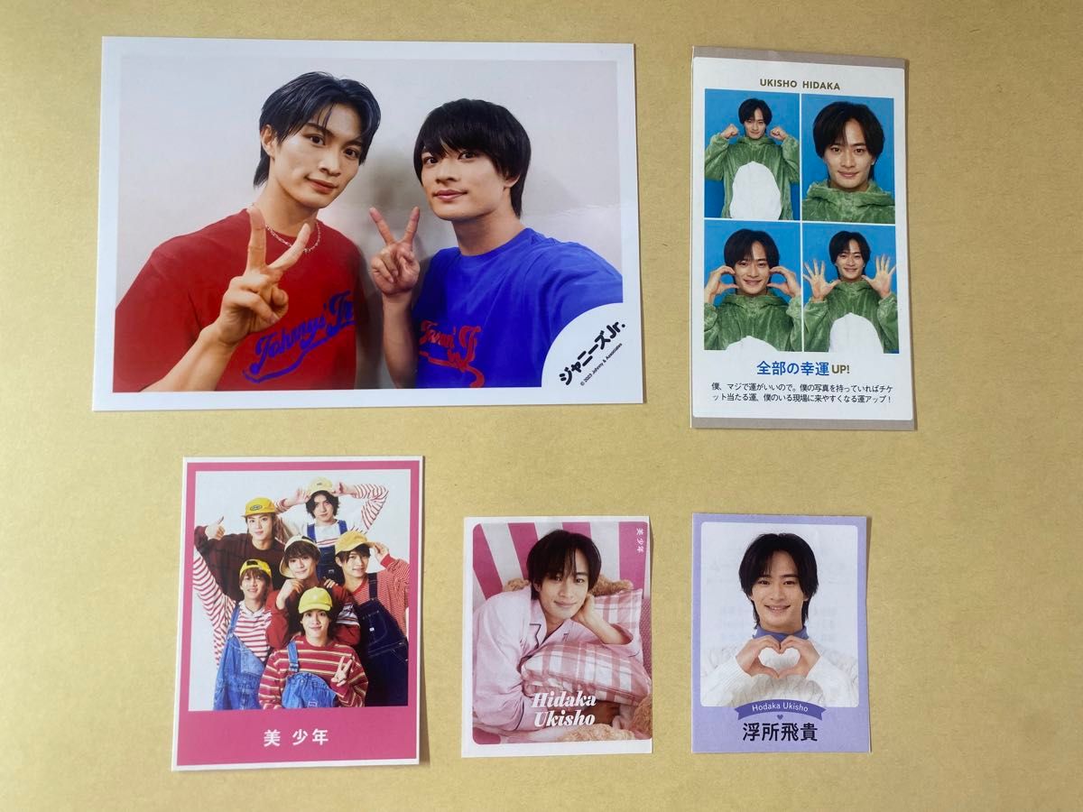 美少年 浮所飛貴 開運証明写真 公式写真 厚紙セット｜Yahoo!フリマ（旧