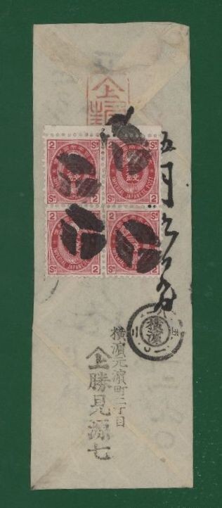 U小判切手2銭 U小判切手2銭 Yahoo!オークション -「小判切手 2銭」の