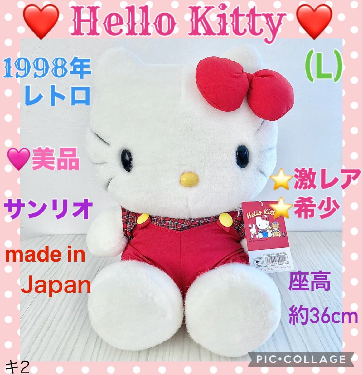 希少レア ハローキティ 当選品 非売品 ぬいぐるみ ヴィンテージ