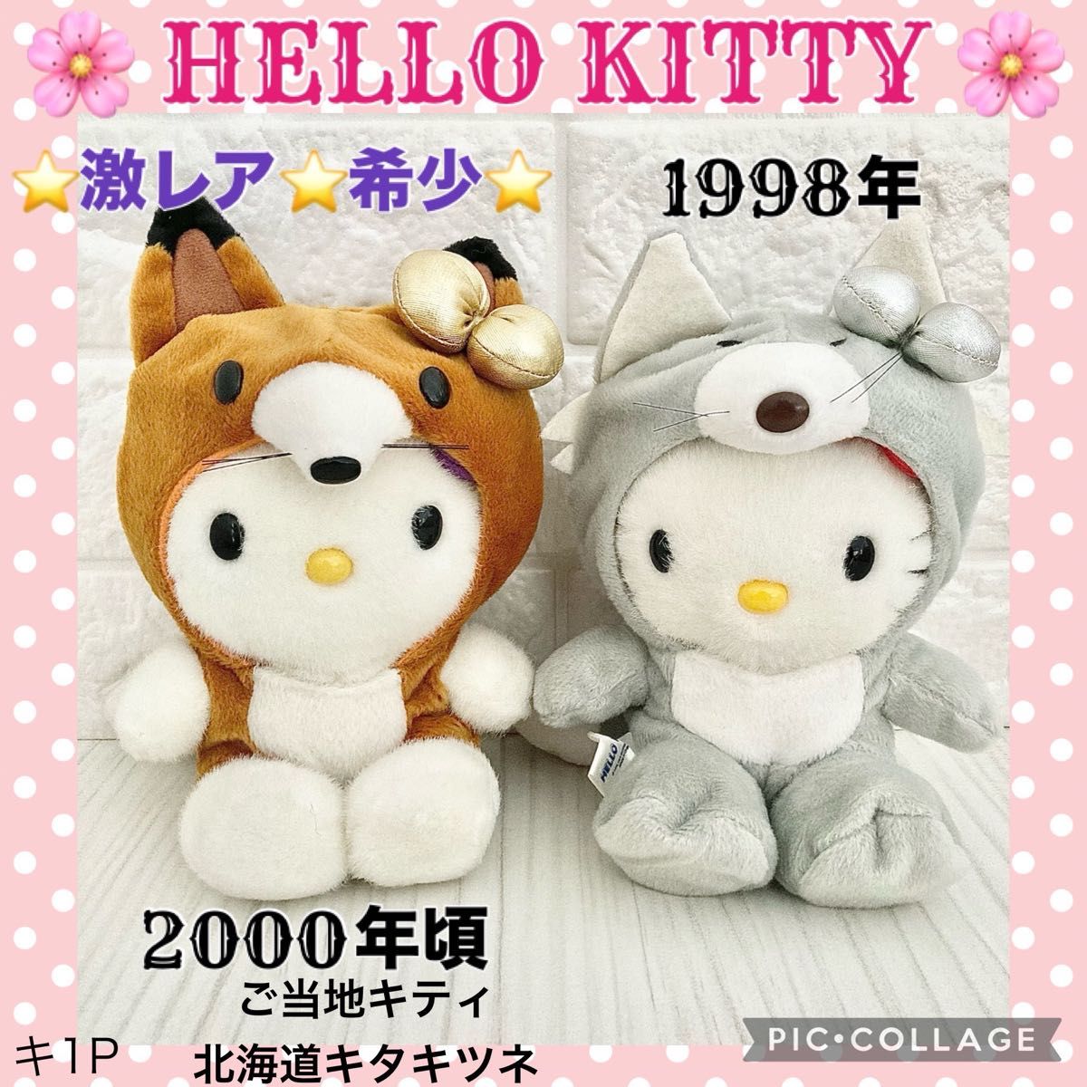 サンリオ ご当地キティ 青森限定 ねぶた ハローキティ ぬいぐるみ