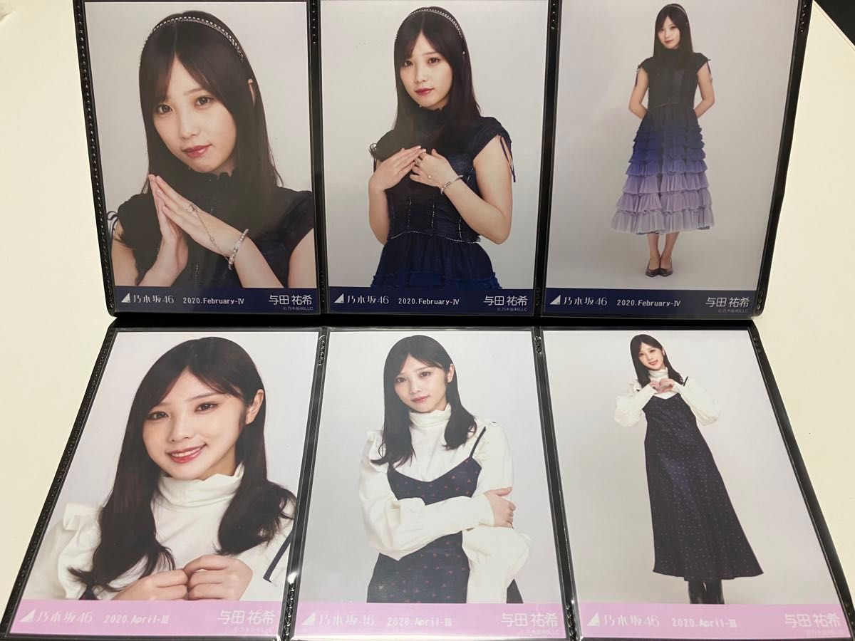 与田祐希 生写真 まとめ売り コンプ 乃木坂46 与田祐希 生写真 コンプ