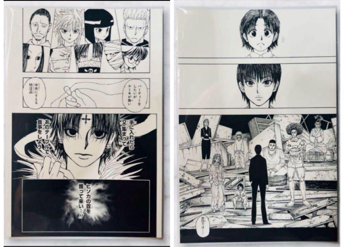 HUNTER×HUNTER旧カード 幻影旅団「黒き蜘蛛の一団」「悪なる美の輝き