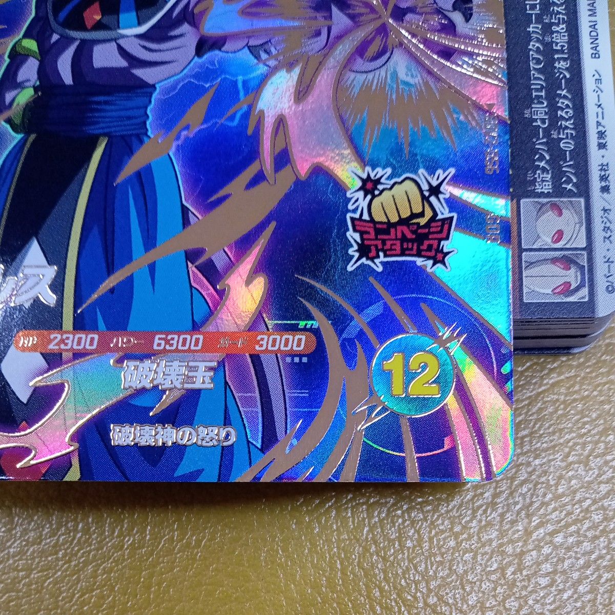 ドラゴンボールダイバーズ ビルス GDR SDV2 楽天市場】ドラゴンボール