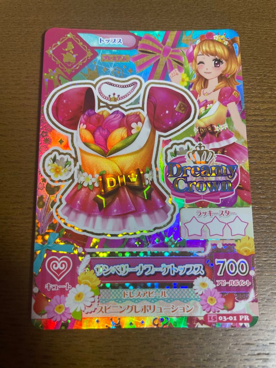 大空あかり まとめ売り オデットスワン サンベリーナブーケ アイカツ