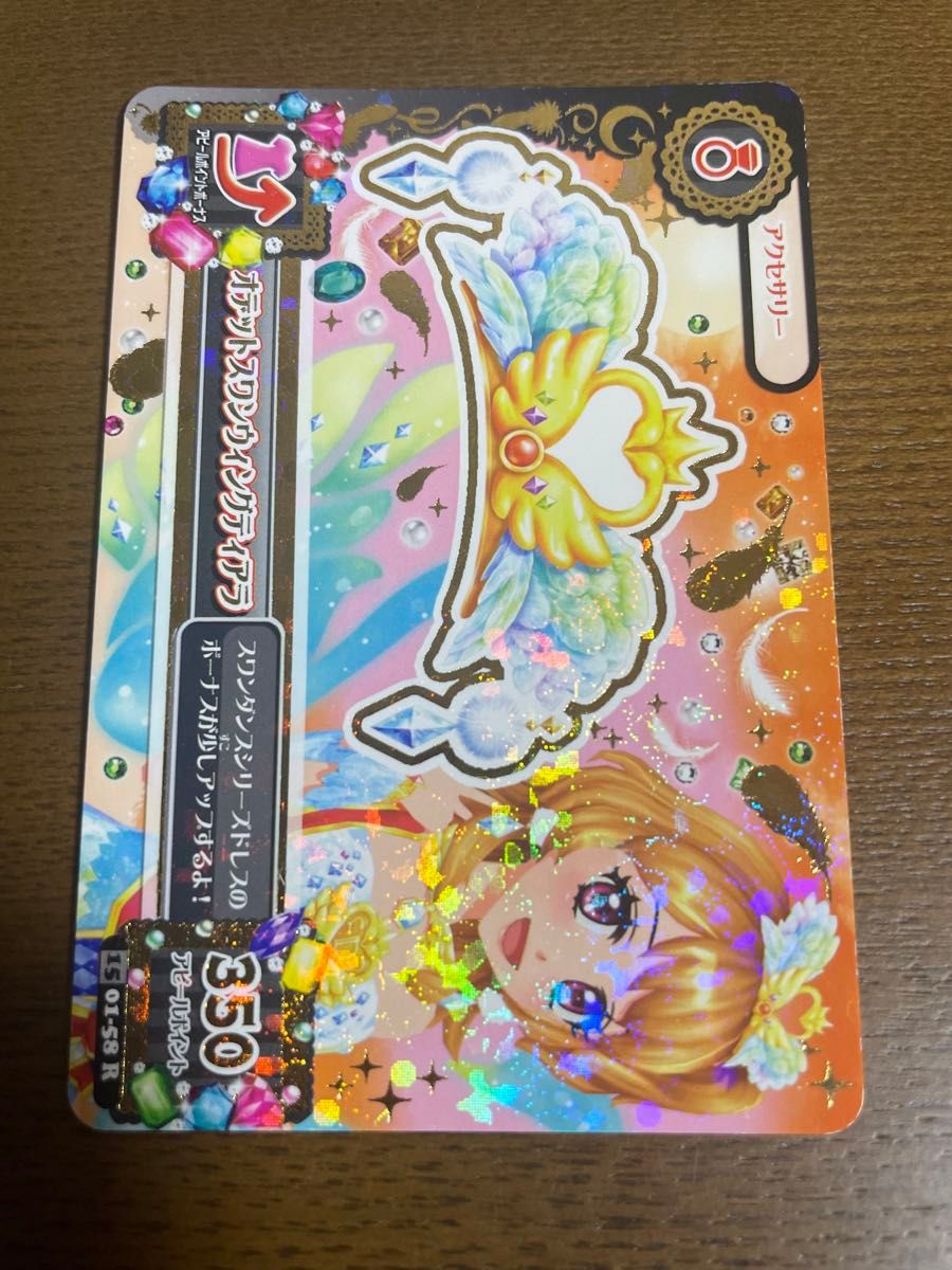 大空あかり まとめ売り オデットスワン サンベリーナブーケ アイカツ