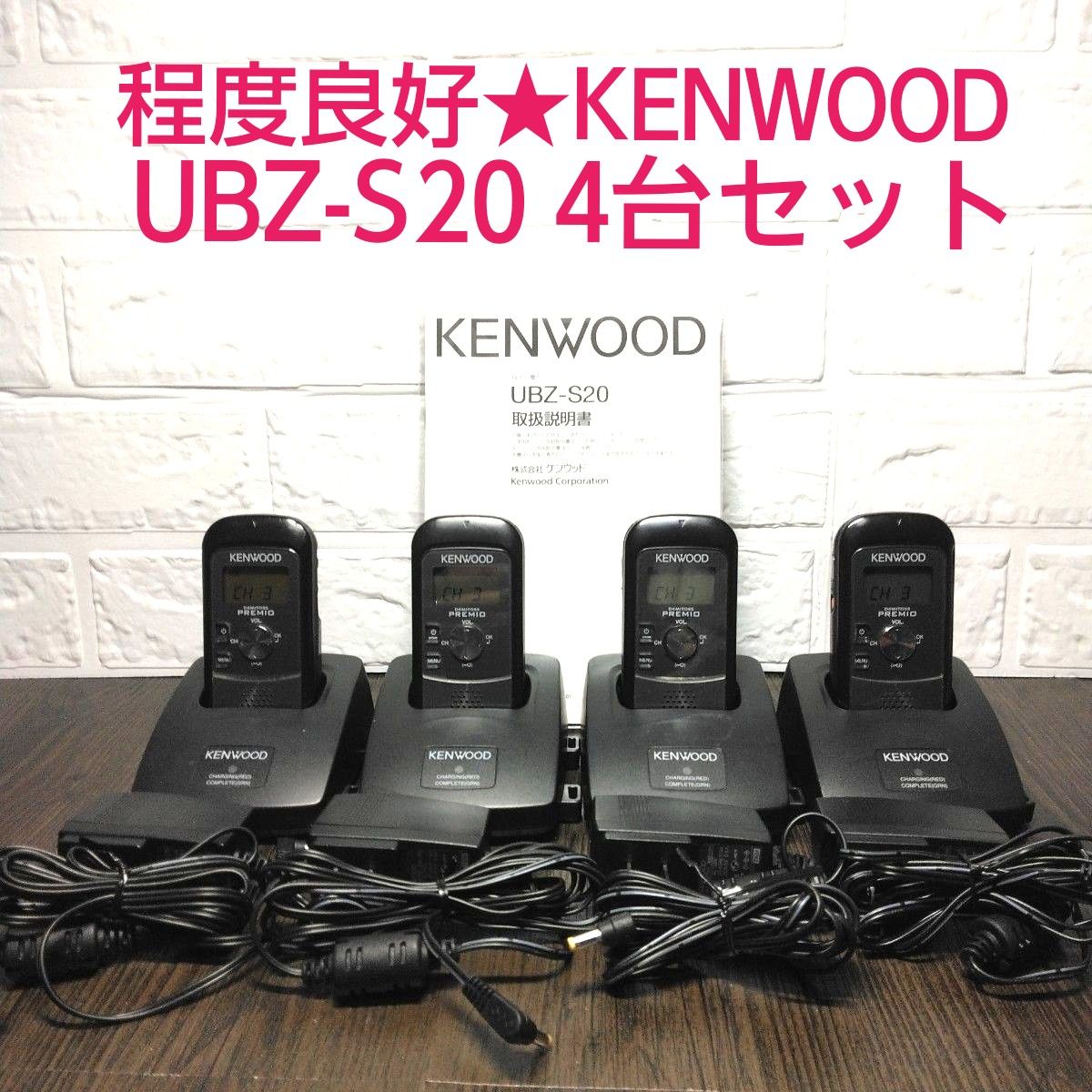 られお様 KENWOOD DEMITOS PREMIO UBZ-S20 ケンウッド DEMITOSS PREMIO