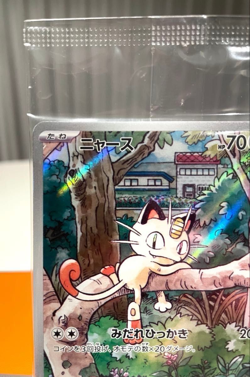 ベスト ニャースar プロモ スペシャルバトルセット未開封 新品未開封