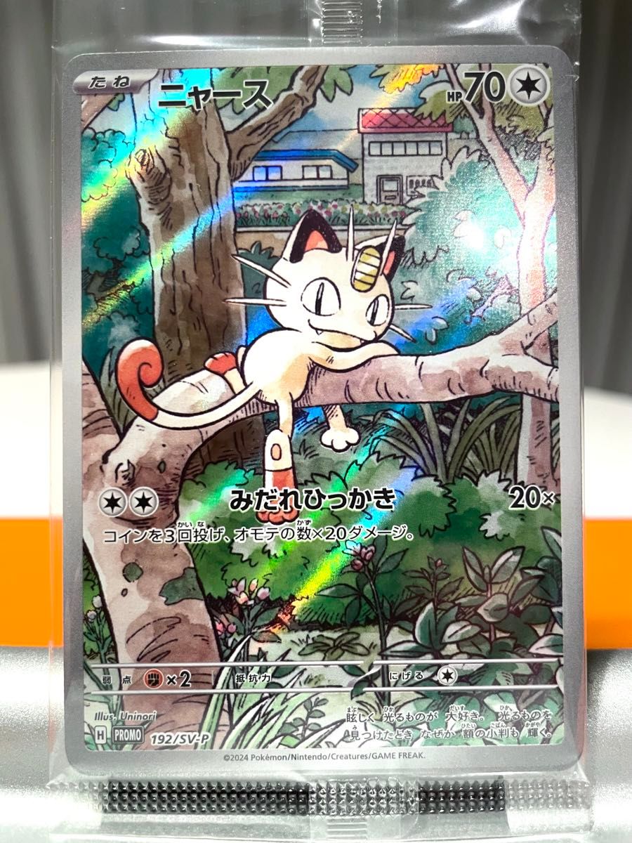 超貴重 ニャース ペルシアン eカード PSA10 セット 超貴重 ニャース
