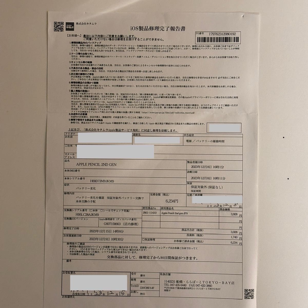 美品】Apple Pencil 第2世代 2023/12バッテリー交換済み｜Yahoo!フリマ