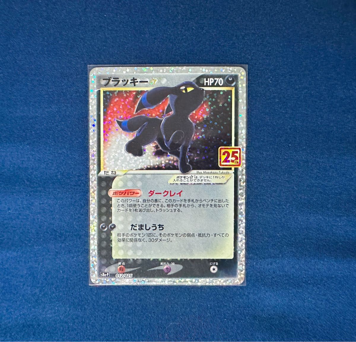 ポケカ ブラッキー 25th ブラッキー 25th PSA10 ポケカ】ブラッキー(25