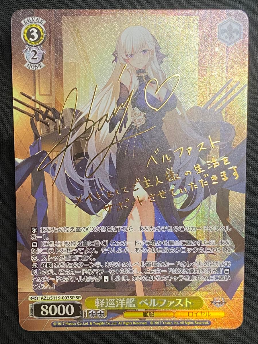 PSA10】初月 SP サイン アズールレーンVol.2 アズレン PSA10】初月 SP