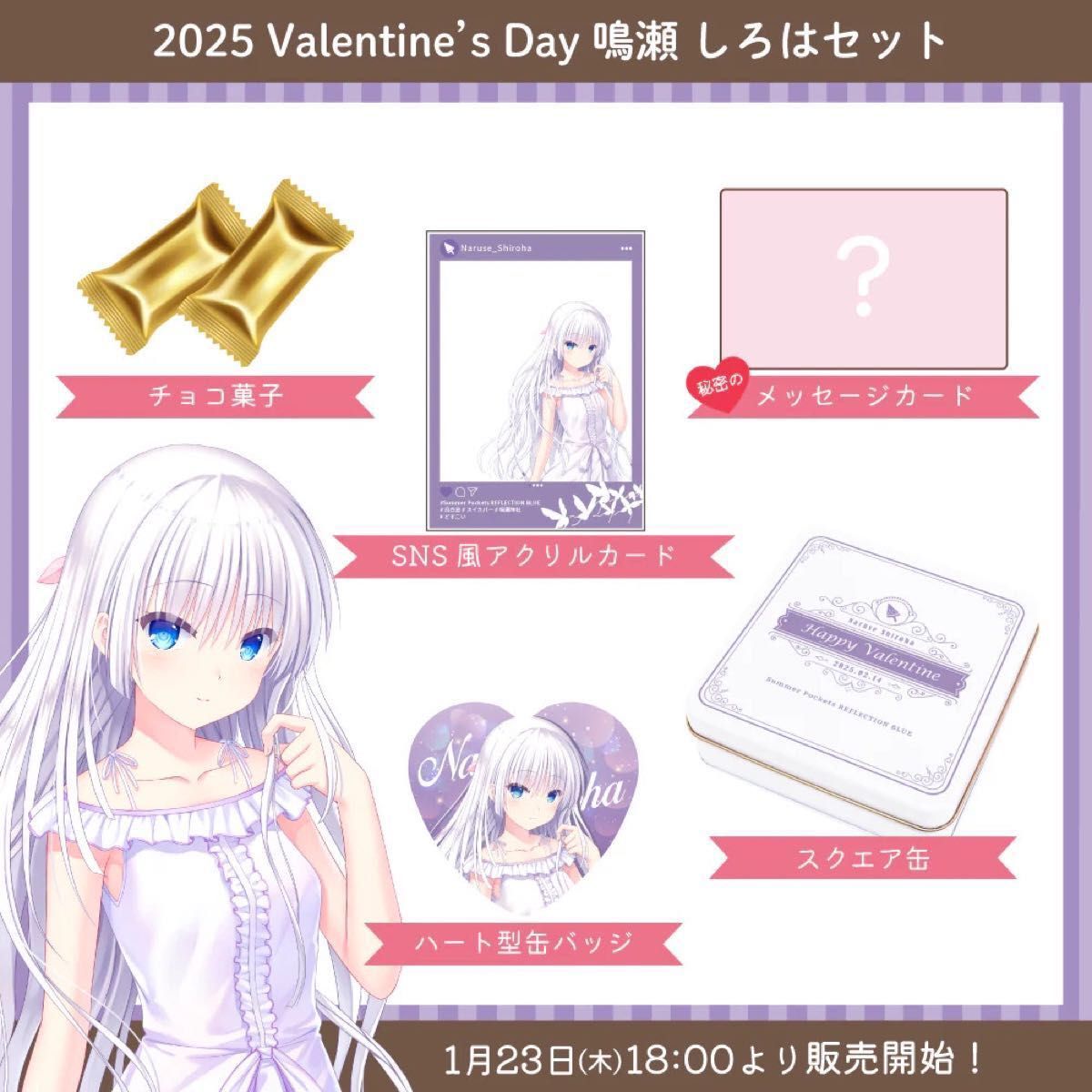 サマーポケッツ 鳴瀬 しろは 特典缶バッジ5点セット上海コンサート