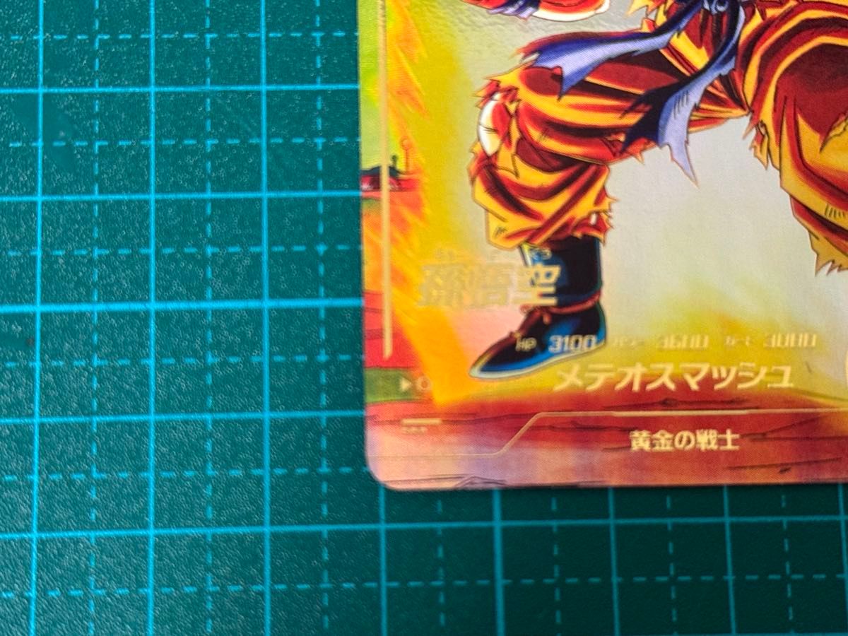 ARS鑑定 10】ゴジータ SDV7-062 GDR☆ パラレル ドラゴンボール