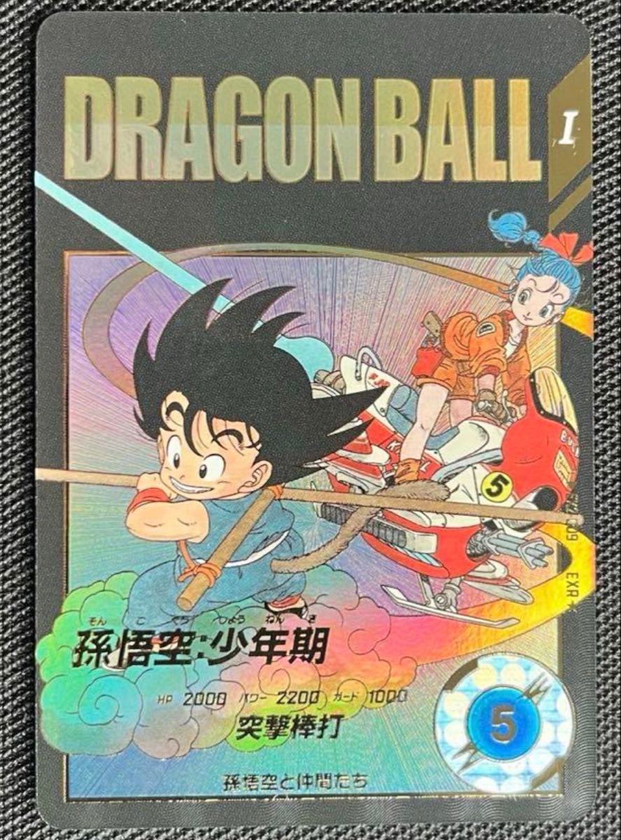 ドラゴンボールスーパーダイバーズ EX2-009孫悟空少年期パラレル 新品