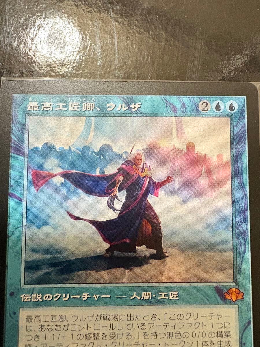 MTG 最高工匠卿、ウルザ 旧枠foil 4枚セット MTG 最高工匠卿、ウルザ