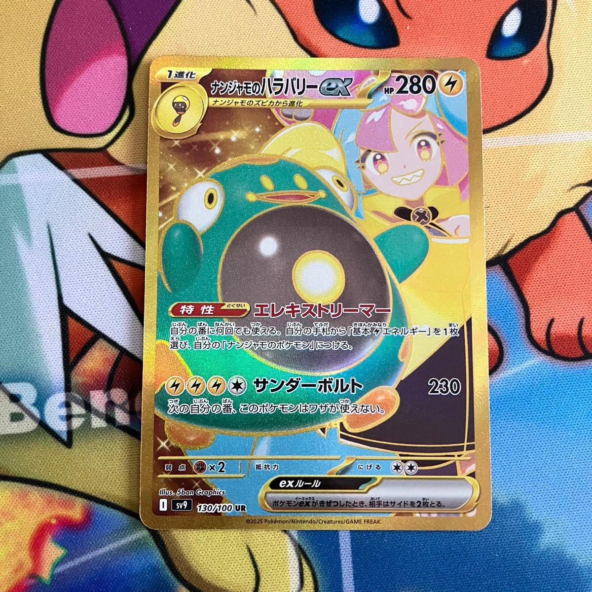 All PSA10 3連番】ポケカ バトルパートナーズ ナンジャモセット Amazon