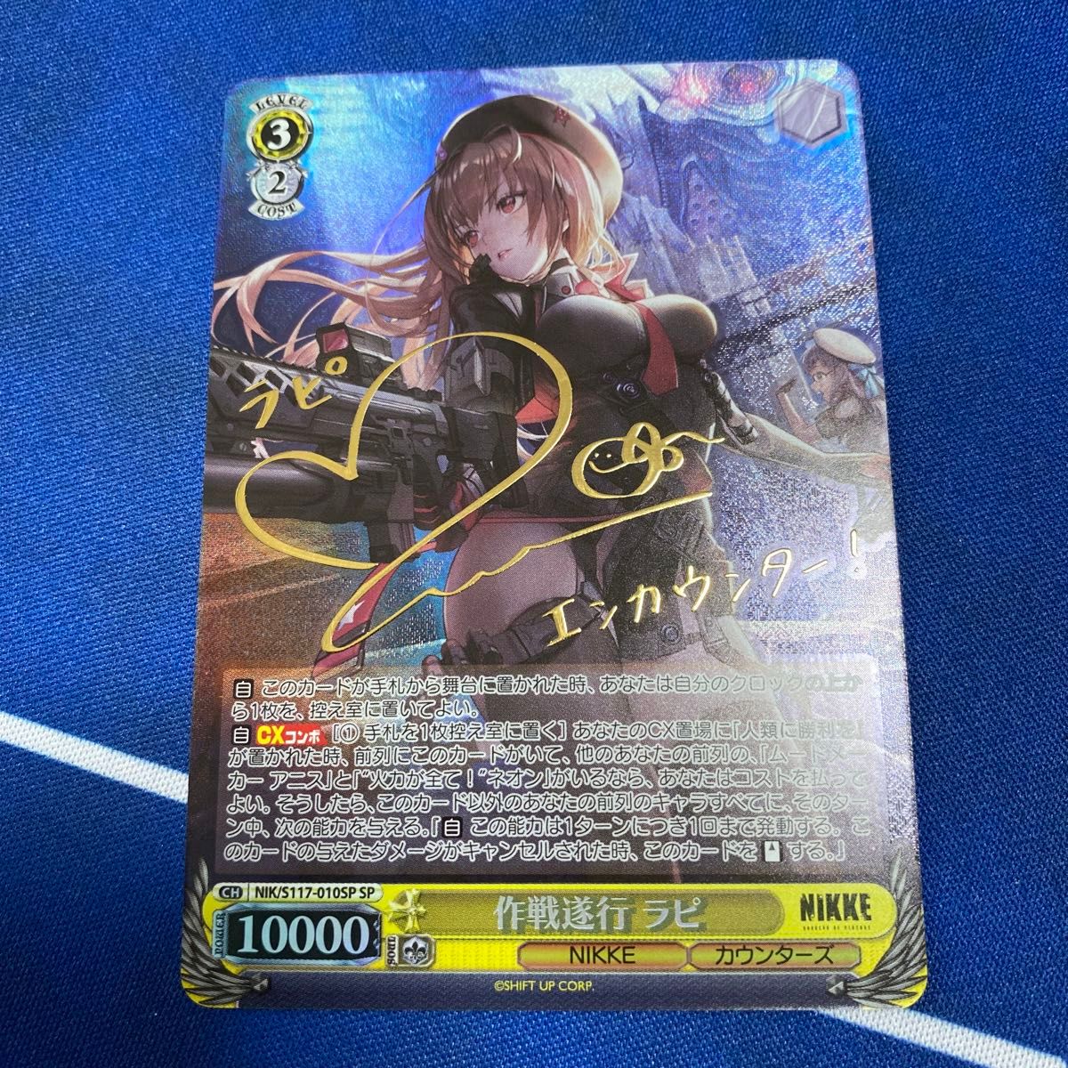 ヴァイスシュヴァルツ のびやかな女の子 カレン SP サイン 2枚