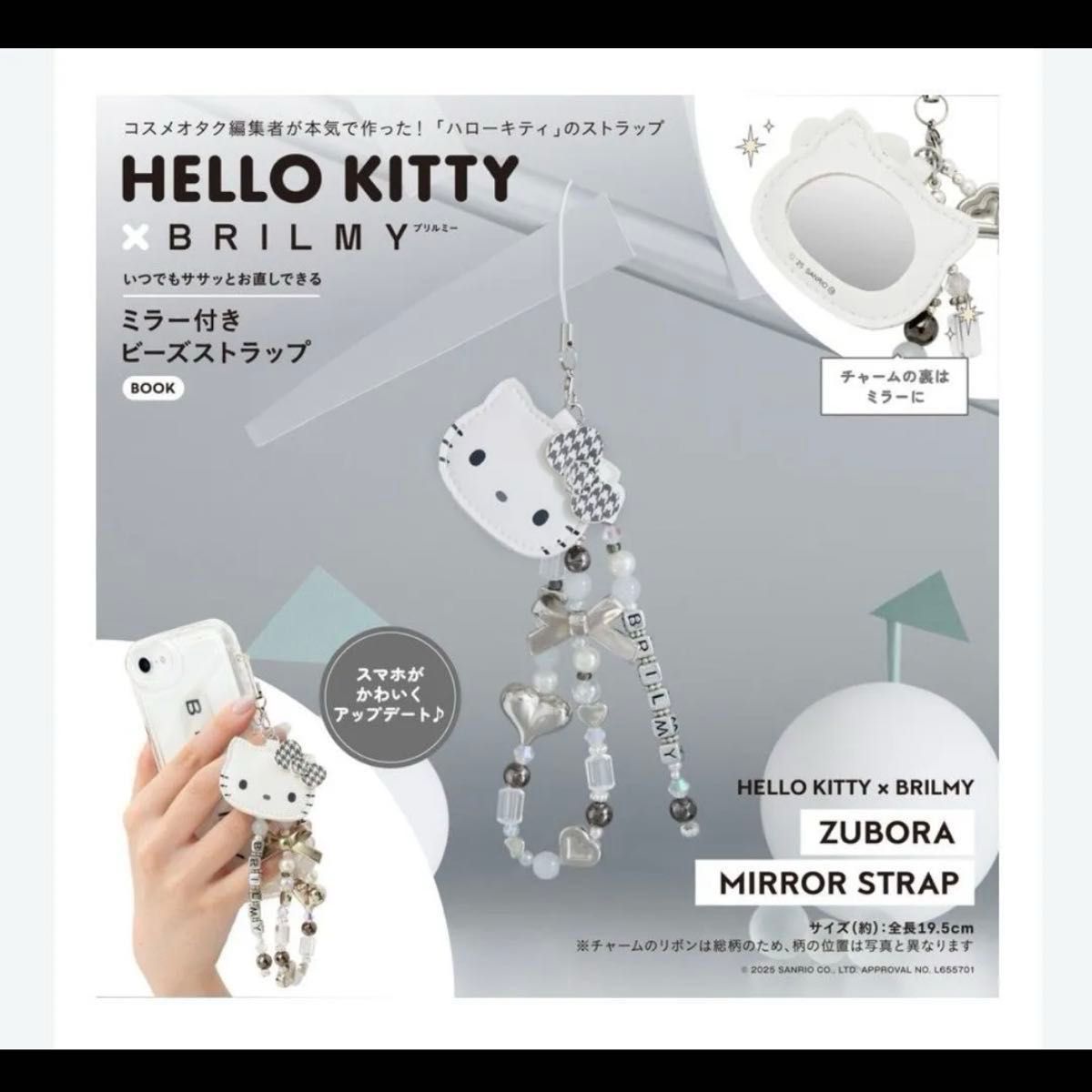 2001年製 激レア☆ハローキティ ミミィ ギター ハートビーズストラップ