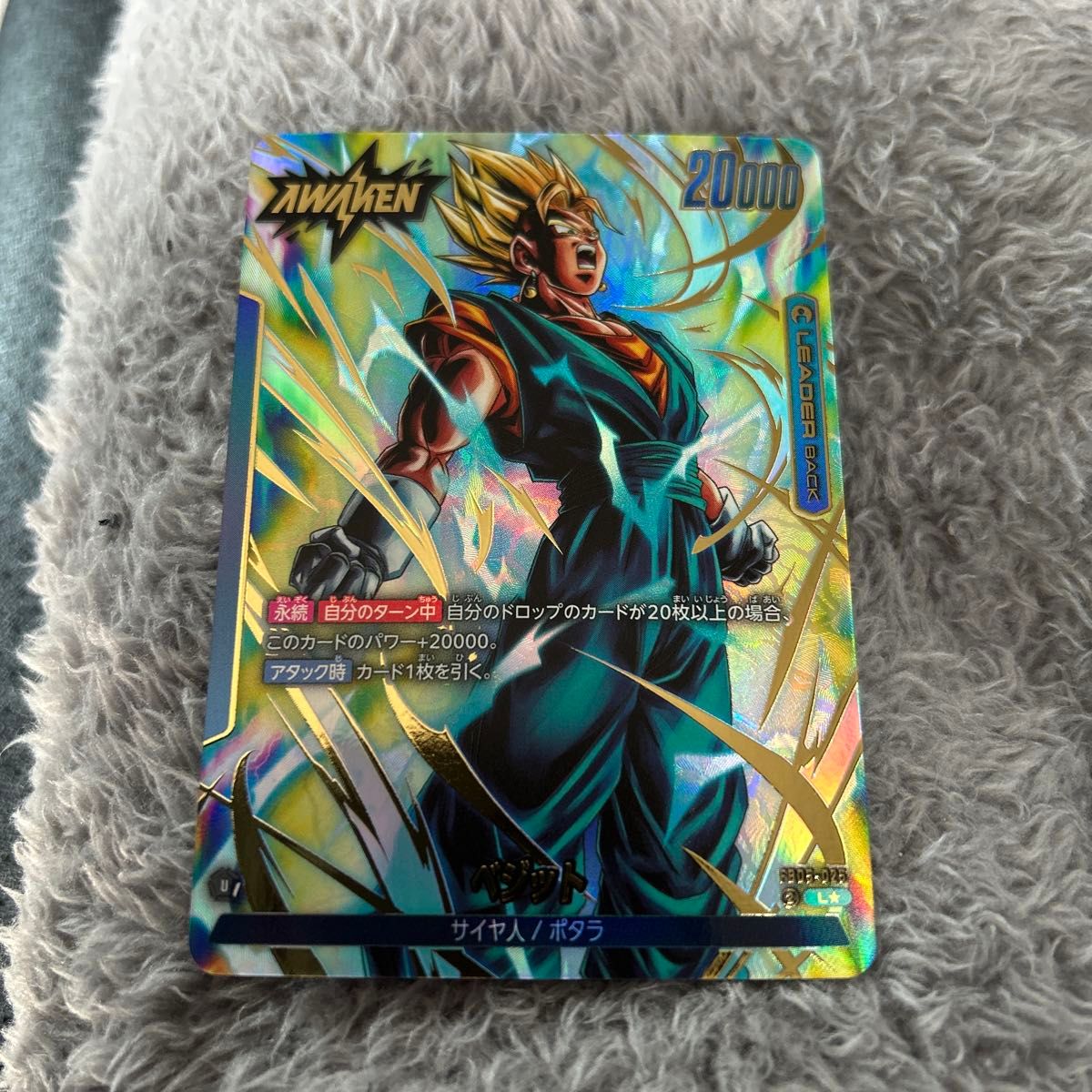 ドラゴンボール フュージョンワールド ベジットリーダーパラレル他13枚